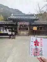 北野天満神社(兵庫県)