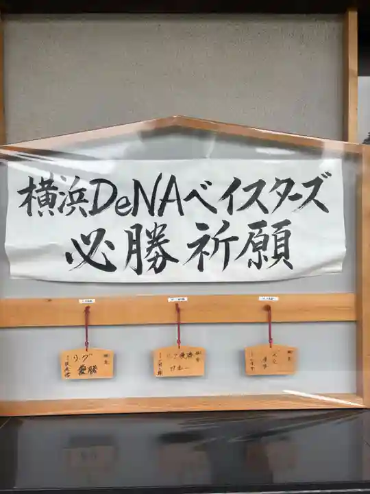 伊勢山皇大神宮(神奈川県)