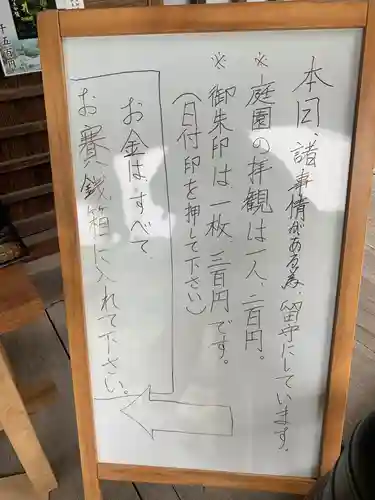 摩訶耶寺の御朱印