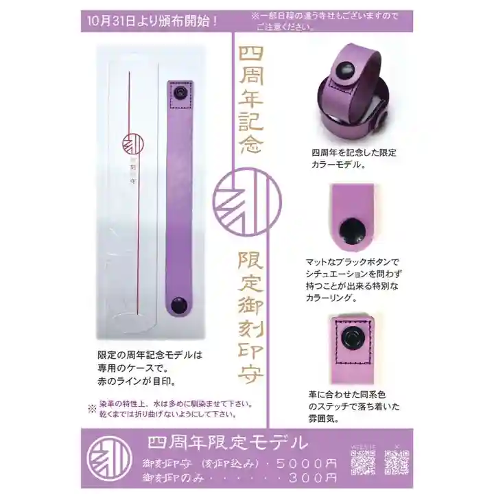 厚別神社(北海道)