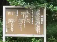 諏訪神社の歴史