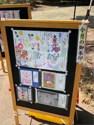 大宮・大原神社(千葉県)