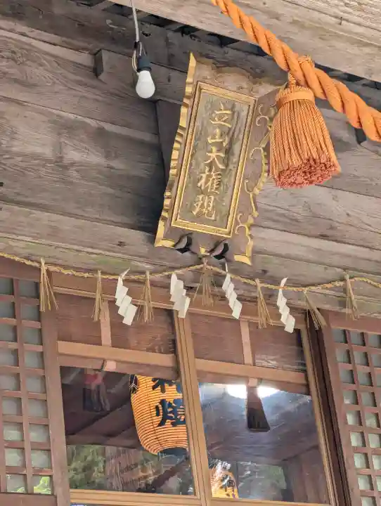 雄山神社中宮祈願殿の{uncategorized: "未分類", other: "その他", undefined: "問題あり", building: "その他建物", grave: "お墓", sacred_gate: "鳥居", guardian: "狛犬", statue: "像", buddha: "仏像", history: "歴史", nature: "自然", garden: "庭園", animal: "動物", pagoda: "塔", temizu: "手水舎", mountain_gate: "山門・神門", sanctuary: "本殿・本堂", subordinate: "末社・摂社", art: "芸術", scenery: "景色", jizo: "地蔵", ema: "絵馬", goshuin: "御朱印", omikuji: "おみくじ", items: "授与品その他", amulet: "お守り", goshuincho: "御朱印帳", eats: "食事", festival: "お祭り", votive_dance: "神楽", shichigosan: "七五三参", wedding: "結婚式", experience: "体験その他", initially: "初詣", around: "周辺", anti_infection: "感染症対策"}