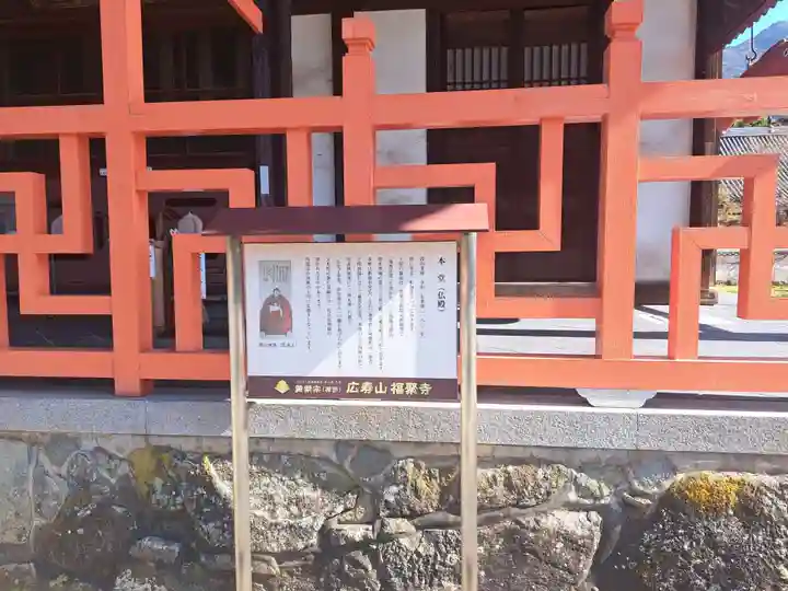 広壽山 福聚寺(福岡県)