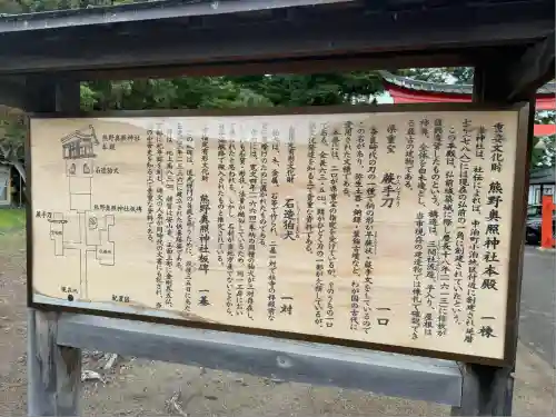 熊野奥照神社(青森県)