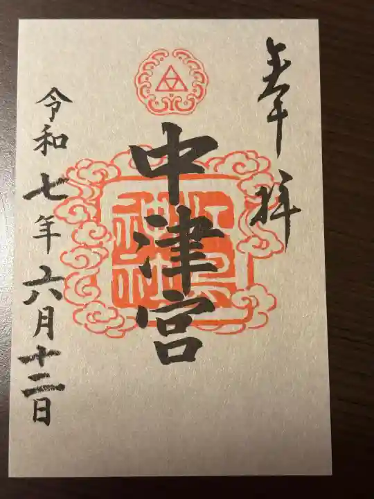 江島神社(神奈川県)