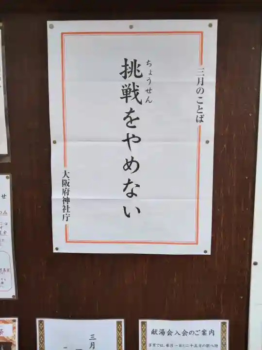 大阪天満宮の{uncategorized: "未分類", other: "その他", undefined: "問題あり", building: "その他建物", grave: "お墓", sacred_gate: "鳥居", guardian: "狛犬", statue: "像", buddha: "仏像", history: "歴史", nature: "自然", garden: "庭園", animal: "動物", pagoda: "塔", temizu: "手水舎", mountain_gate: "山門・神門", sanctuary: "本殿・本堂", subordinate: "末社・摂社", art: "芸術", scenery: "景色", jizo: "地蔵", ema: "絵馬", goshuin: "御朱印", omikuji: "おみくじ", items: "授与品その他", amulet: "お守り", goshuincho: "御朱印帳", eats: "食事", festival: "お祭り", votive_dance: "神楽", shichigosan: "七五三参", wedding: "結婚式", experience: "体験その他", initially: "初詣", around: "周辺", anti_infection: "感染症対策"}