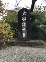 大船観音寺の建物その他