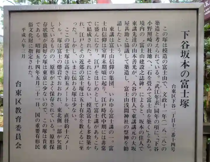 小野照崎神社の歴史