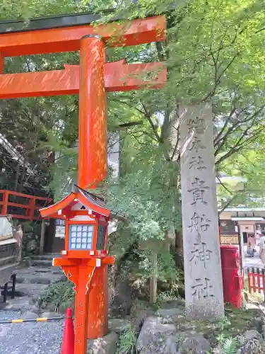 貴船神社の{uncategorized: "未分類", other: "その他", undefined: "問題あり", building: "その他建物", grave: "お墓", sacred_gate: "鳥居", guardian: "狛犬", statue: "像", buddha: "仏像", history: "歴史", nature: "自然", garden: "庭園", animal: "動物", pagoda: "塔", temizu: "手水舎", mountain_gate: "山門・神門", sanctuary: "本殿・本堂", subordinate: "末社・摂社", art: "芸術", scenery: "景色", jizo: "地蔵", ema: "絵馬", goshuin: "御朱印", omikuji: "おみくじ", items: "授与品その他", amulet: "お守り", goshuincho: "御朱印帳", eats: "食事", festival: "お祭り", votive_dance: "神楽", shichigosan: "七五三参", wedding: "結婚式", experience: "体験その他", initially: "初詣", around: "周辺", anti_infection: "感染症対策"}