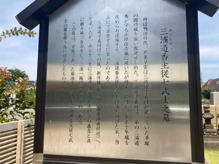 延命寺(逗子大師延命寺)(神奈川県)