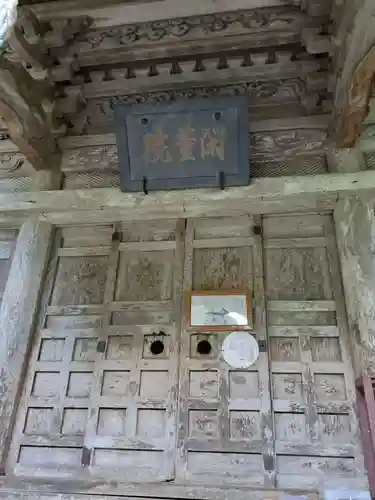圓城寺のその他建物