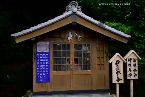 伊雜宮（皇大神宮別宮）(三重県)