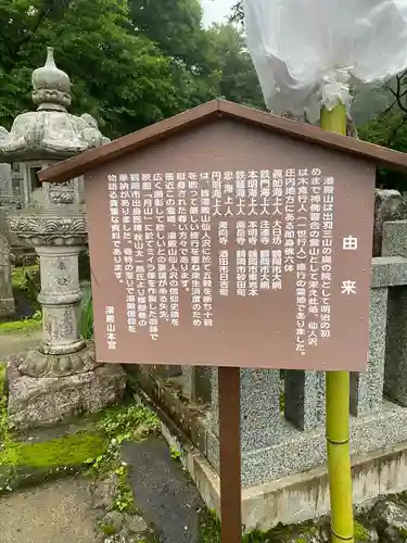 湯殿山神社（出羽三山神社）(山形県)
