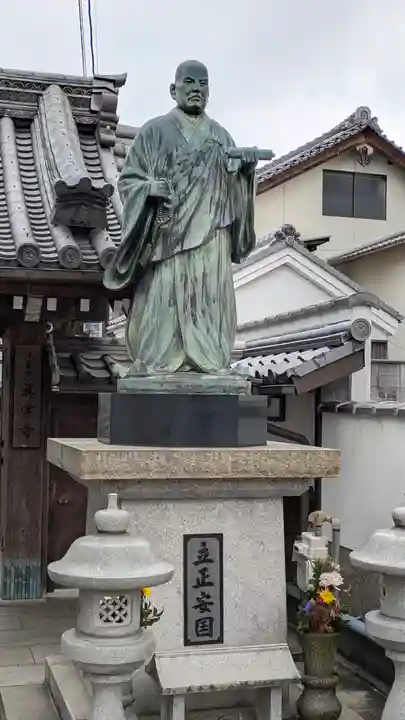 真常寺(滋賀県)