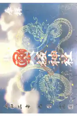 八坂神社にて
