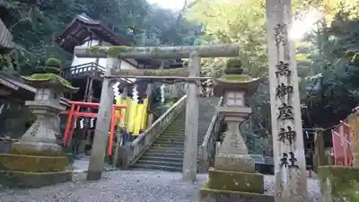 天照大神高座神社の鳥居