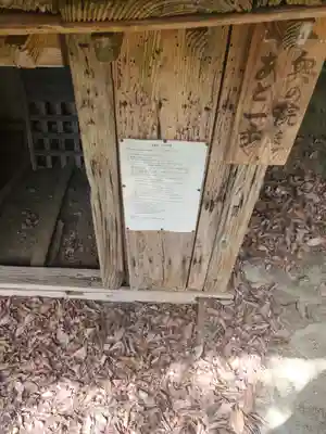 秩父札所三十二番　法性寺のその他建物