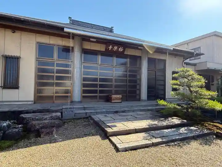 西方山極楽寺(岐阜県)