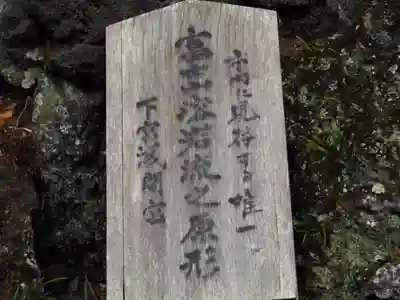 小室浅間神社のその他建物