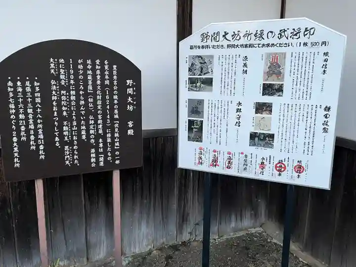大御堂寺(野間大坊)(愛知県)