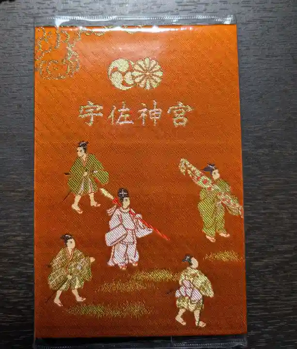 宇佐神宮(大分県)