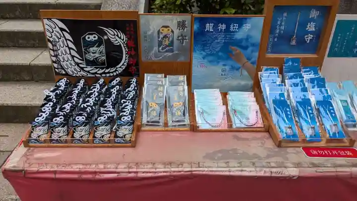 江島神社のお守り