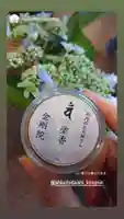 石内のお大師さん 金剛院(広島県)