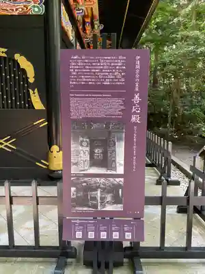 瑞鳳殿(宮城県)