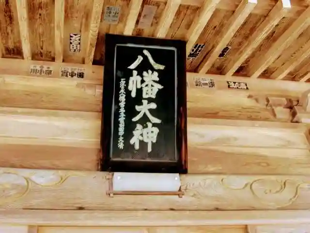 八幡大神のその他建物