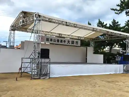 善通寺のその他建物