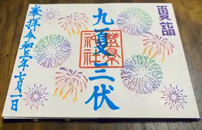 直書きして頂けました。