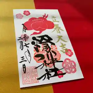 滑川神社 - 仕事と子どもの守り神(福島県) 2025年02月03日(月)〜(2025年02月03日(月) 10時12分58秒投稿)