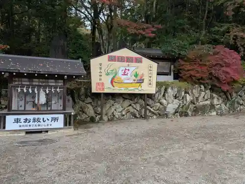 宝登山神社(埼玉県)