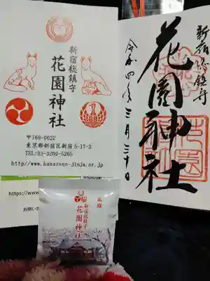 花園神社の授与品その他