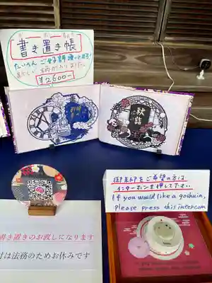 一乗寺(東京都)