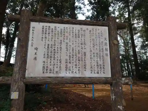 大蔵神社の歴史