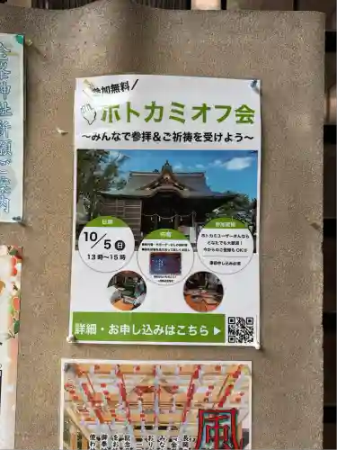 金峯神社(新潟県)