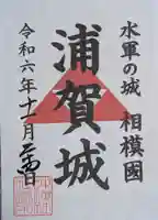 叶神社(東叶神社)(神奈川県)