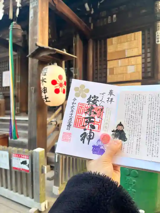 櫻木神社(東京都)