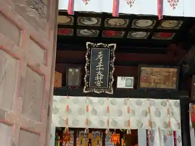 産泰神社のその他建物