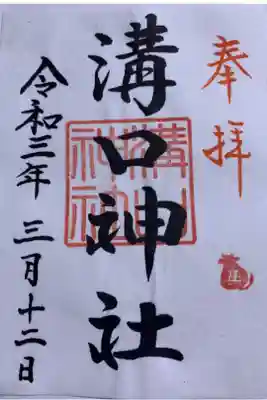 こちらは書き置きのもの