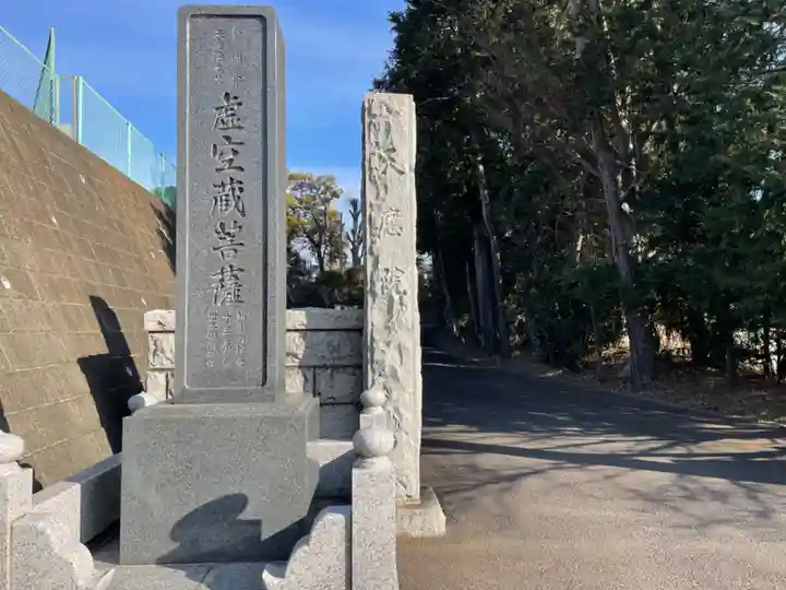 天応院のその他建物