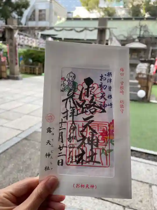 露天神社(お初天神)(大阪府)