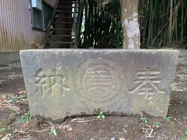高松入神社(千葉県)