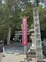 吉備津神社(岡山県)