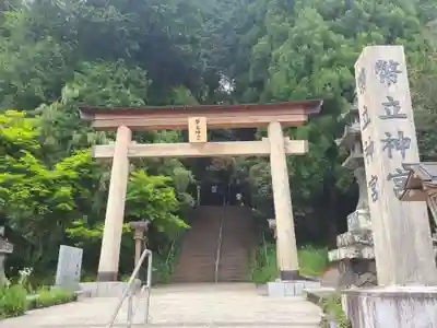 幣立神宮(熊本県)