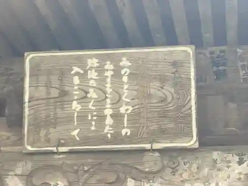 極楽寺（霊鷲山感應院極楽律寺）の末社・摂社