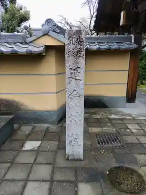 霊光院のその他建物