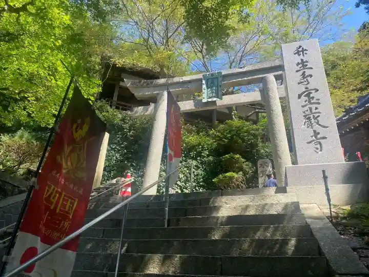宝厳寺(滋賀県)